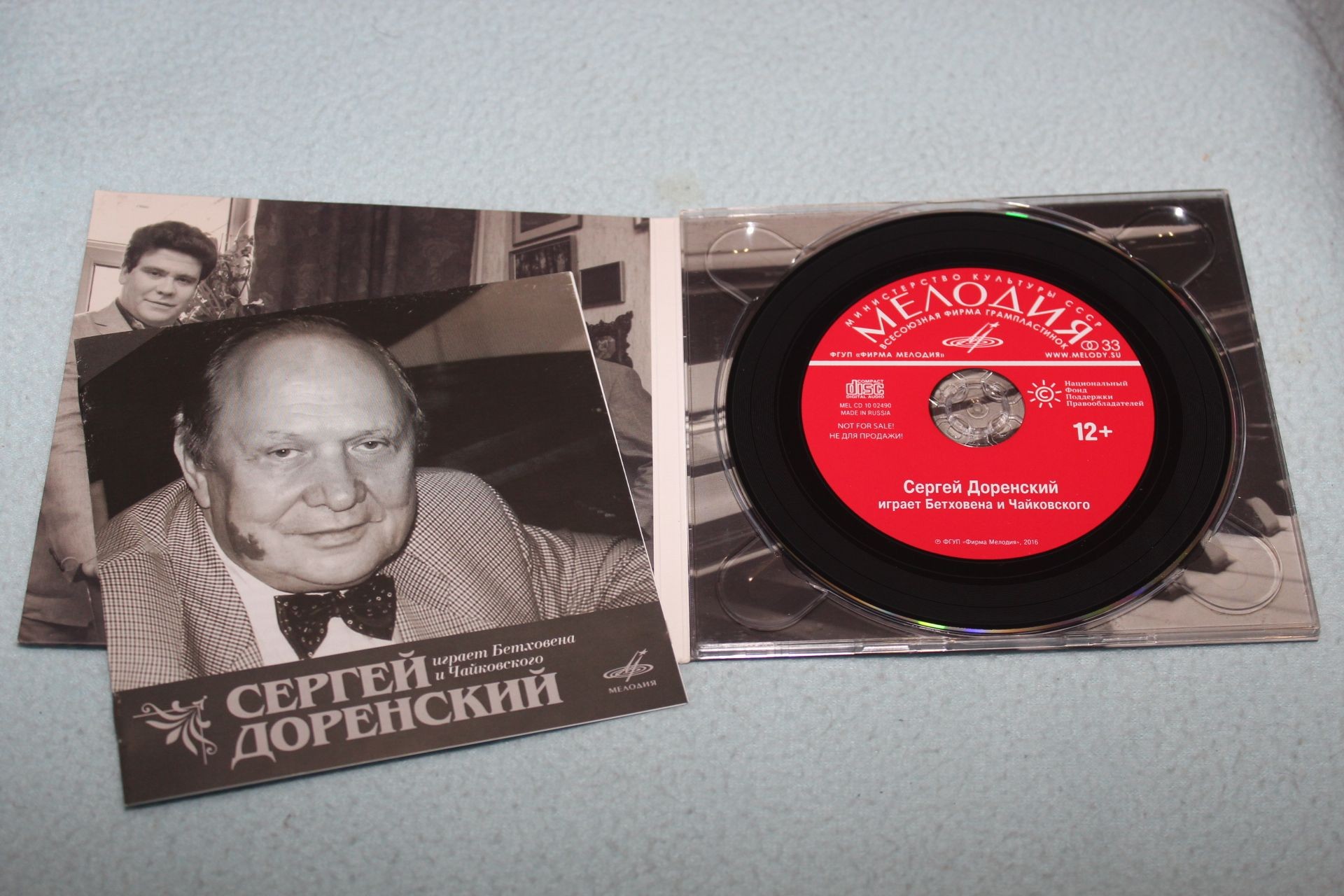 Сергей ДОРЕНСКИЙ играет Бетховена и Чайковского