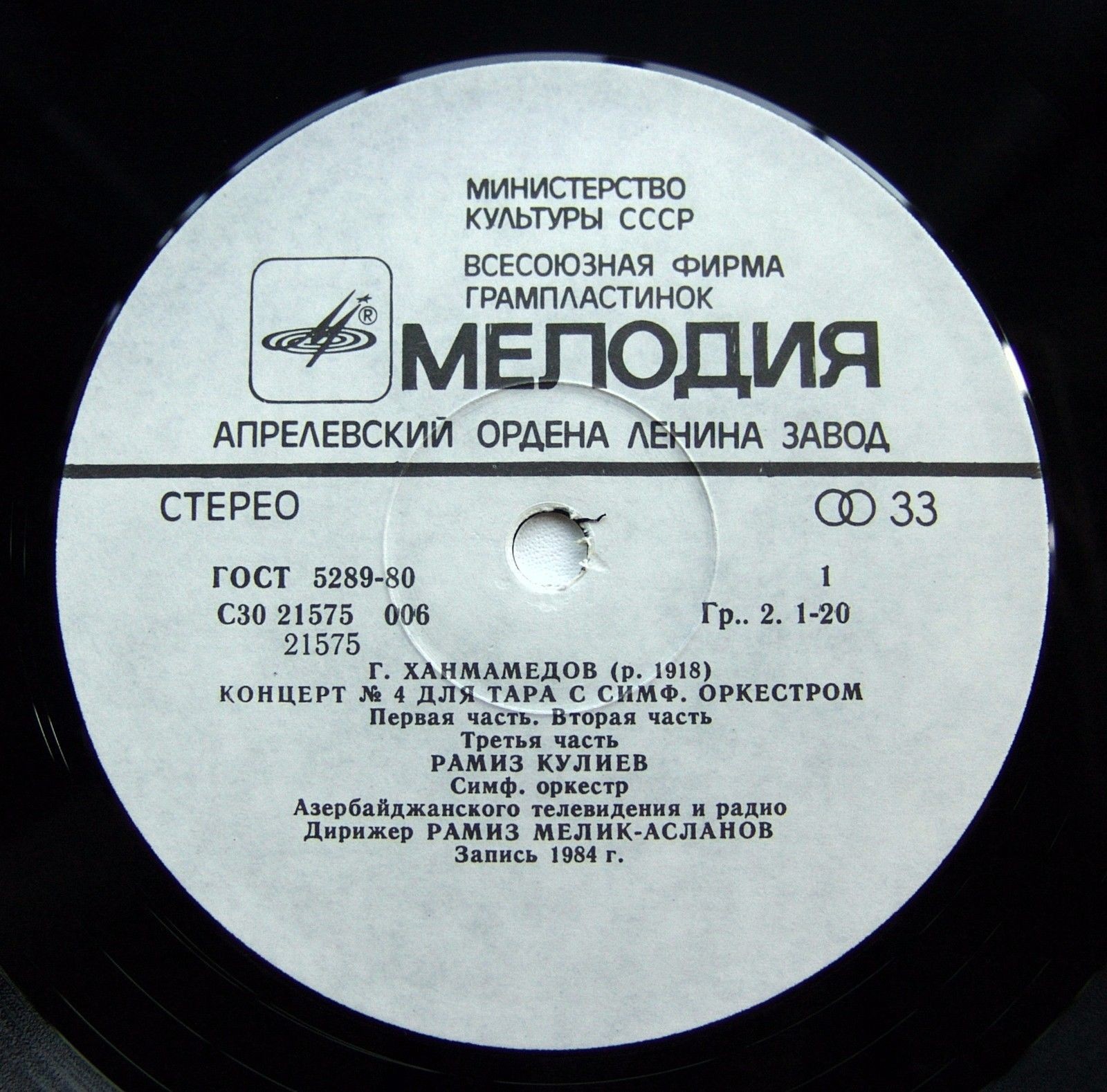 Г. ХАНМАМЕДОВ (1918)