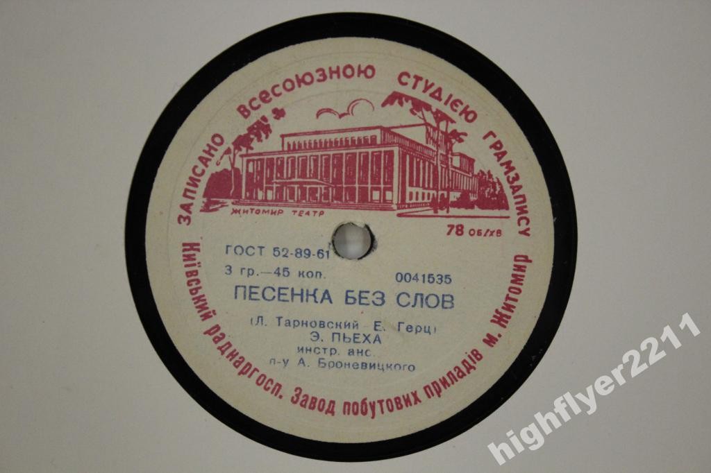 Эдита ПЬЕХА  - Песенка без слов / Я иду и пою