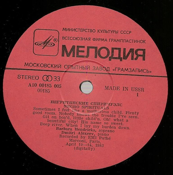 Барбара ХЕНДРИКС (сопрано). Негритянские спиричуэлс