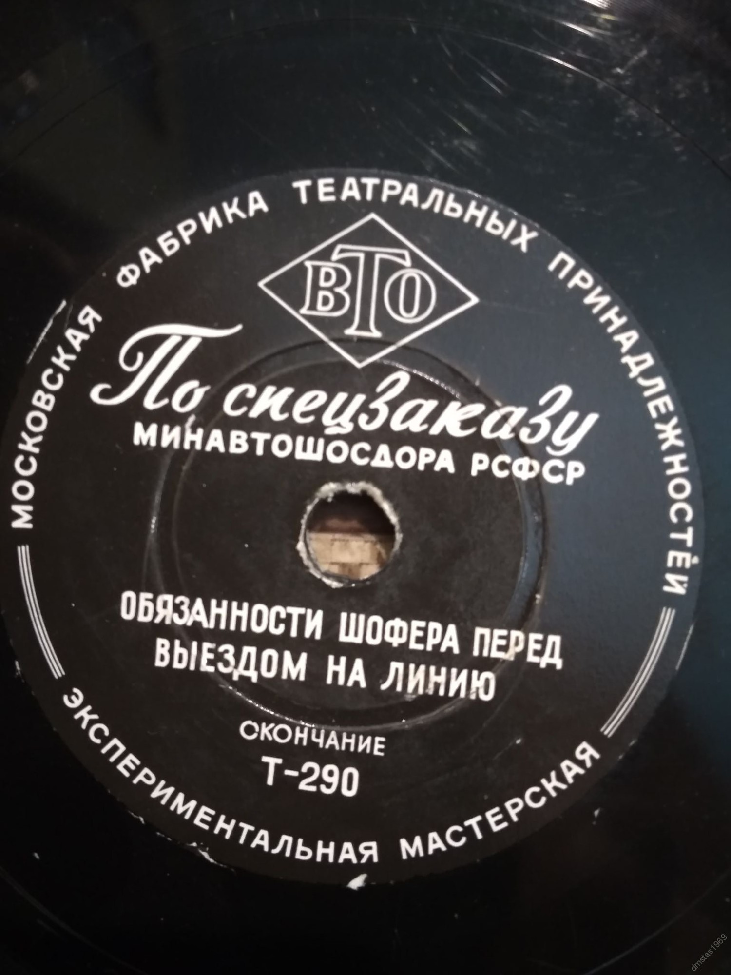 Обязанности шофера перед выездом на линию