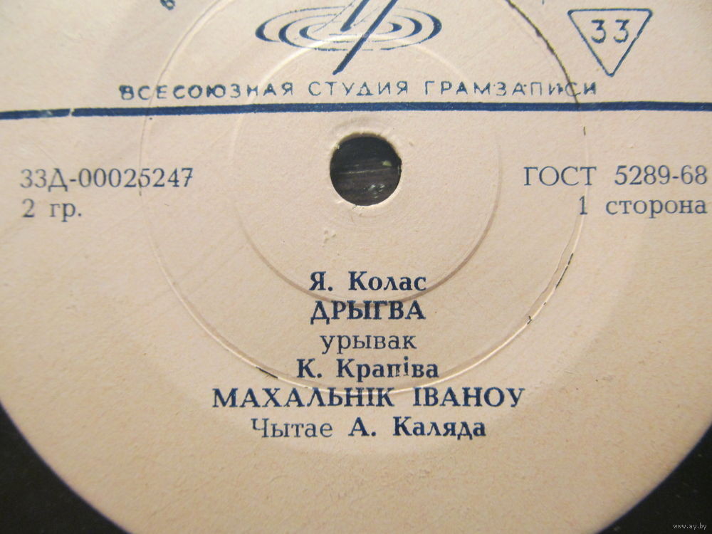 Чытае А. КАЛЯДА (на белорусском языке)
