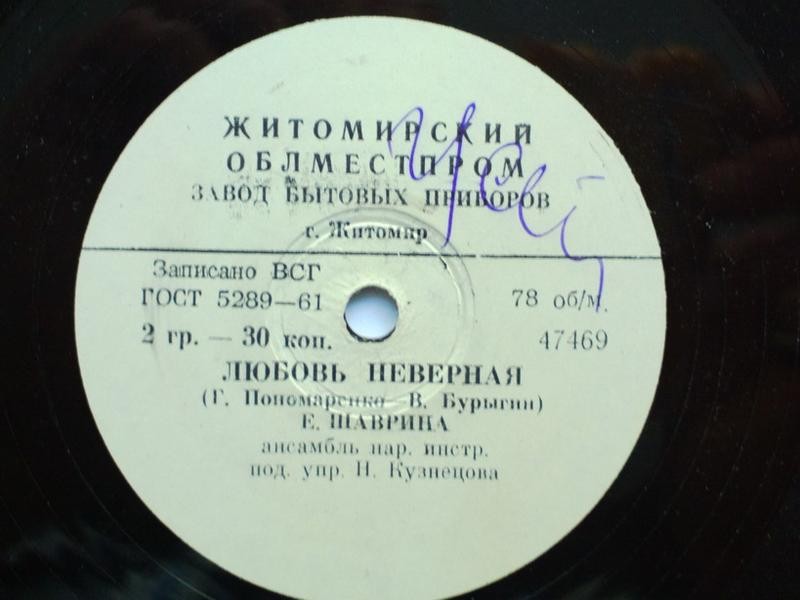 Е. Шаврина — Любовь неверная / Нарьян-Мар