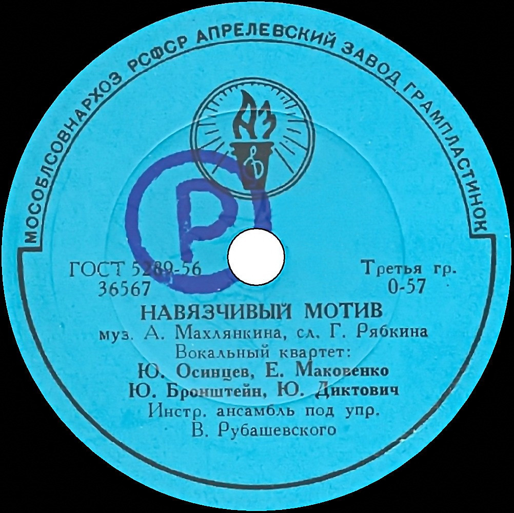 Вокальный квартет — Навязчивый мотив / Шуточная колыбельная