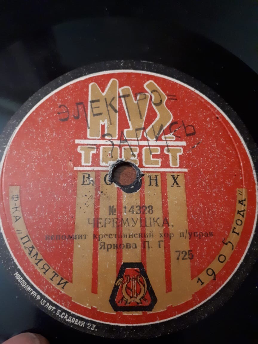 Крестьянский хор п/у П. Г. Яркова - У меня младой муж гнядой // Черемушка