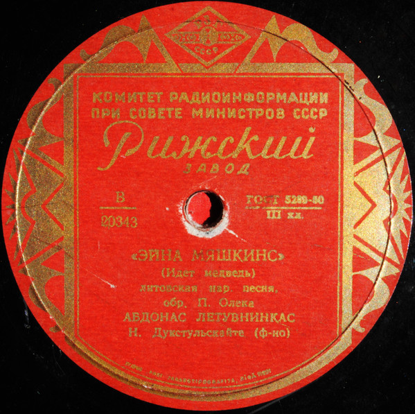 Ganiau palšus jautelius / Eina meškins