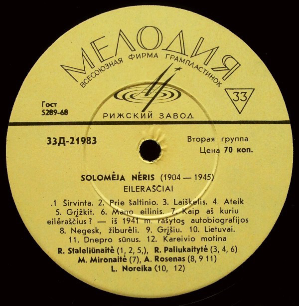 Саломея  НЕРИС (1904-1945). Стихотворения (на литовском языке) / Solomėja Nėris.  Eileraščiai