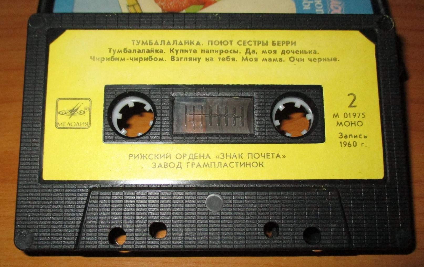 Тумбалалайка. Поют Сёстры Берри