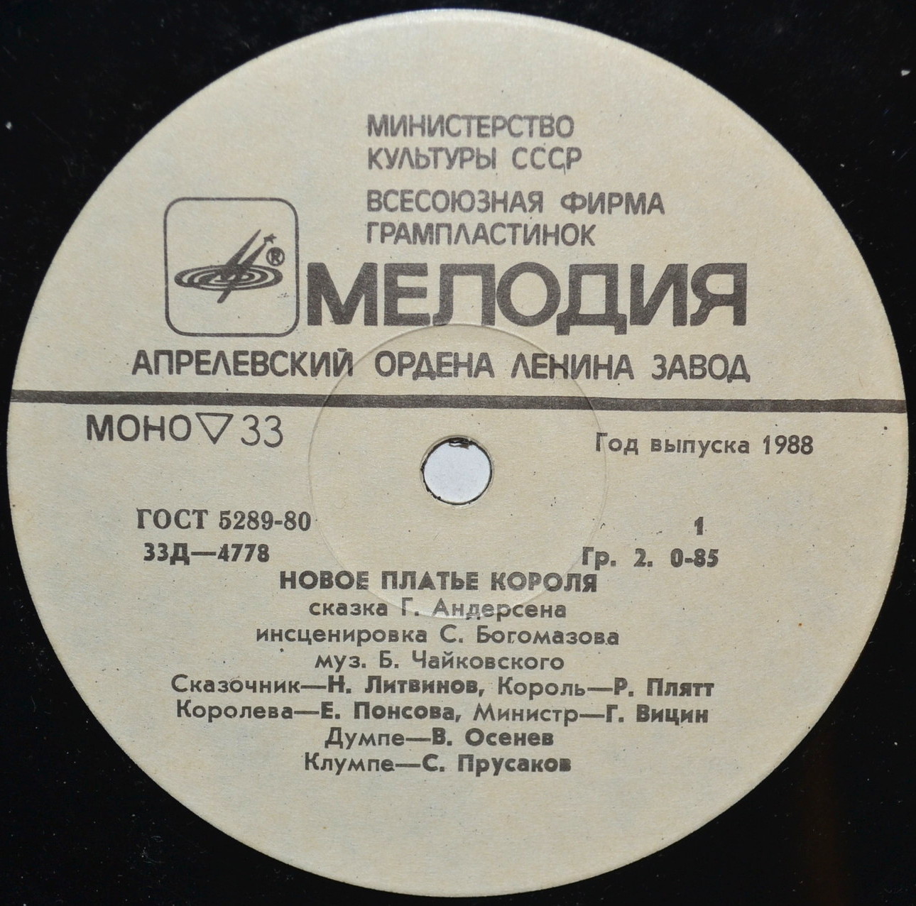 Г. Х. Андерсен. Новое платье короля