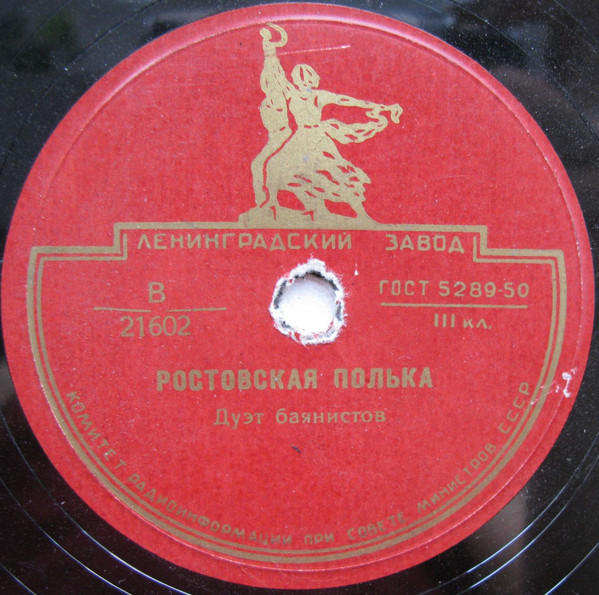 Дуэт баянистов - Волго-Донские страданья / Ростовская полька