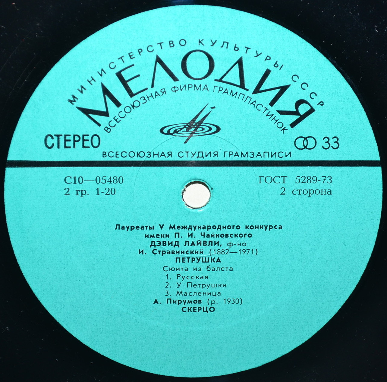 Лауреаты V Международного конкурса имени П. И. Чайковского. Дэвид Лайвли (ф-но)