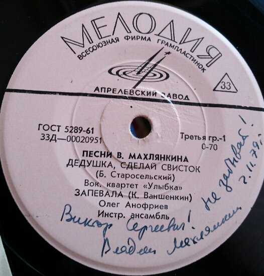 Песни В. Махлянкина