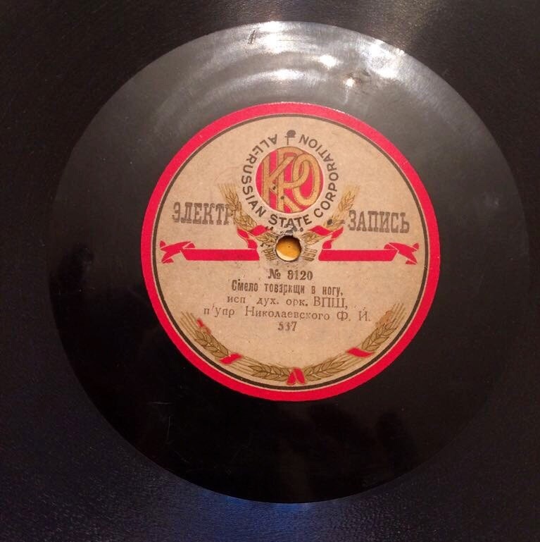 Оркестр Высш. Погр. школы ОГПУ, п/упр. Николаевского Ф.И. - Смело товарищи в ногу // Интернационал