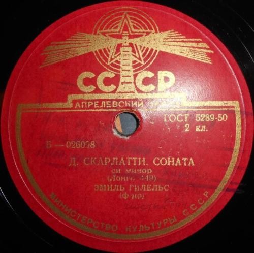 Д. Скарлатти: Две сонаты (Э. Гилельс, ф-но)