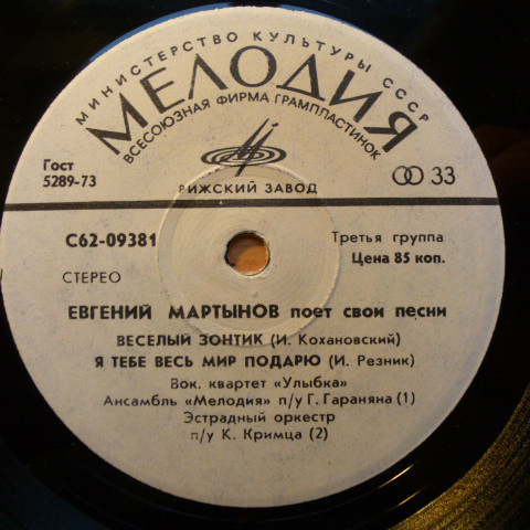 Евгений Мартынов поёт свои песни