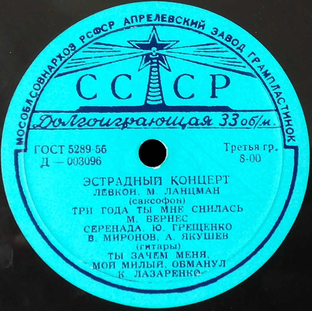 Эстрадный концерт № 30