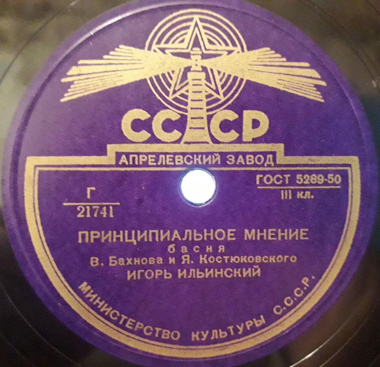 Игорь Ильинский