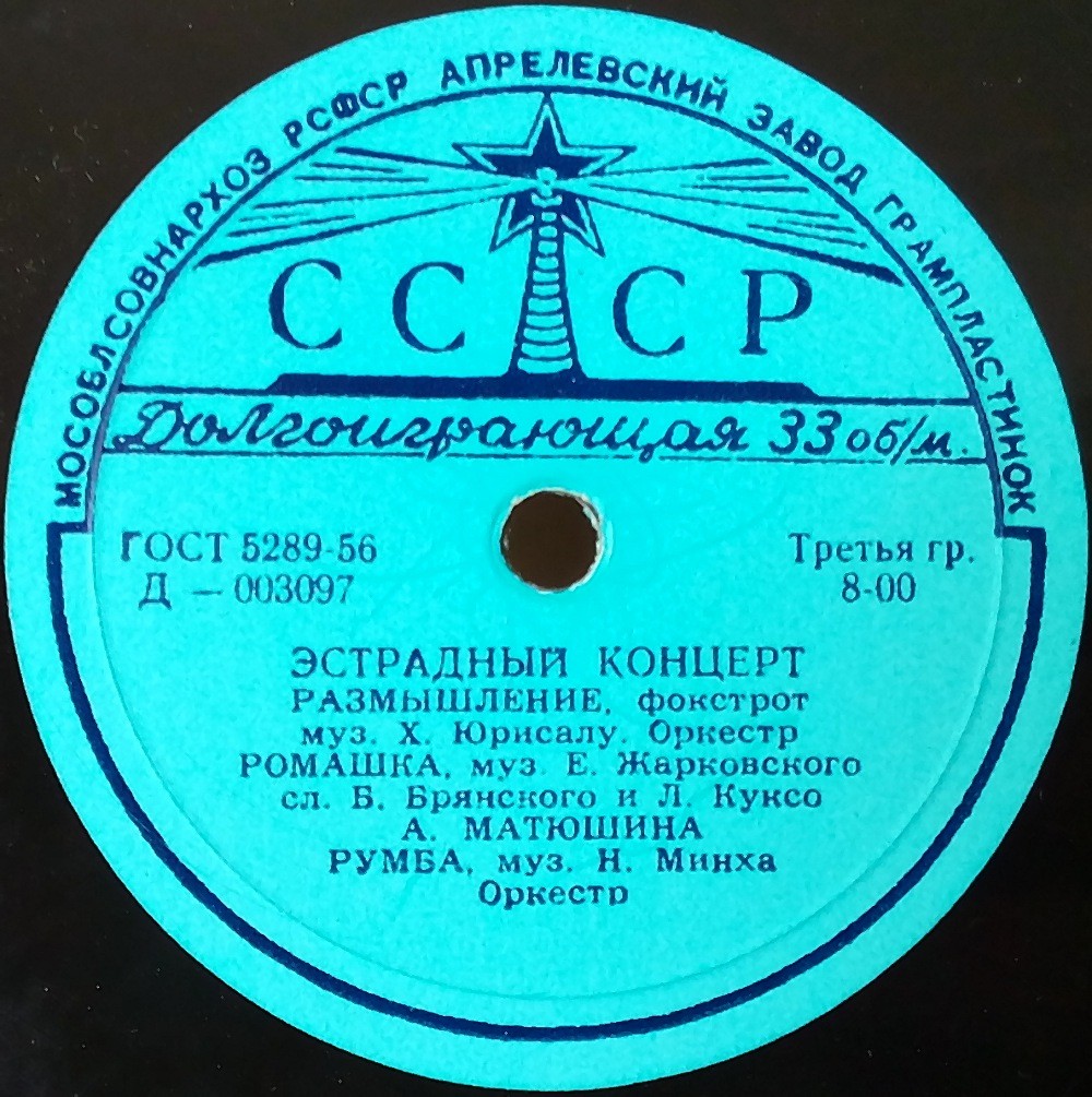 Эстрадный концерт № 30