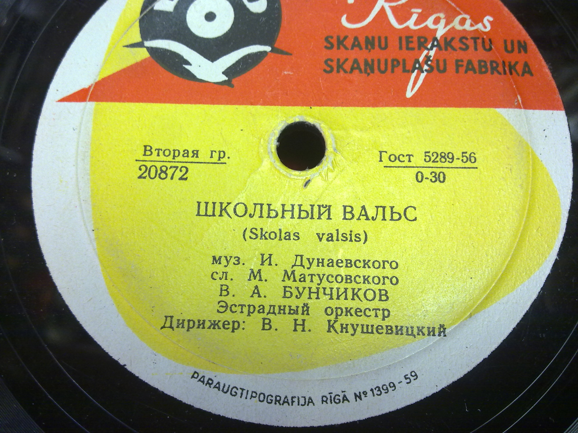 В. А. Бунчиков - Майским утром / Школьный вальс