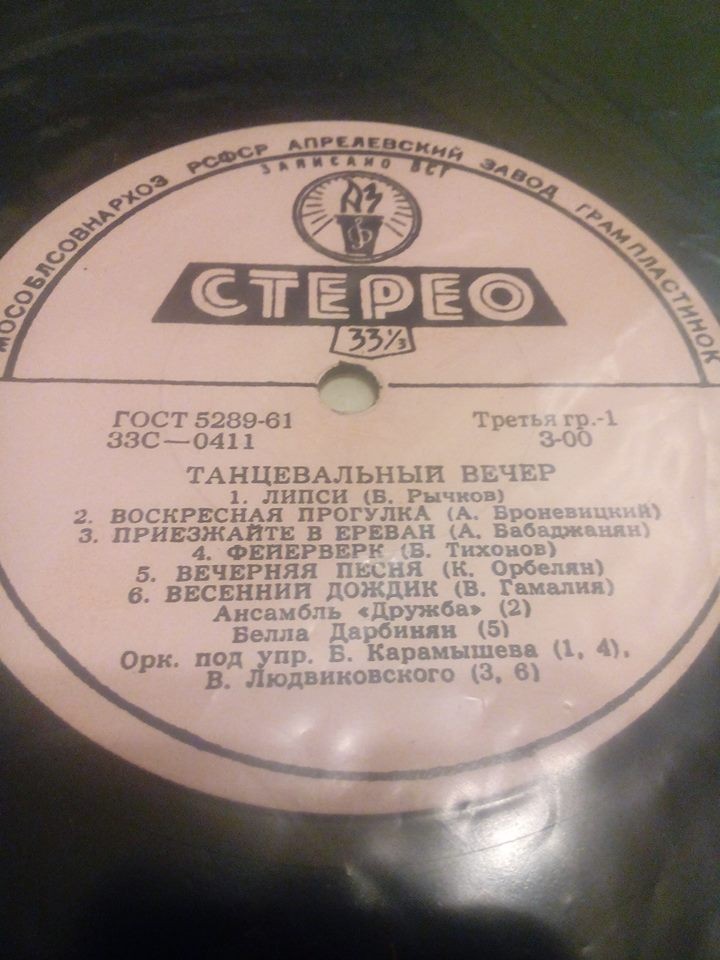 ТАНЦЕВАЛЬНЫЙ ВЕЧЕР