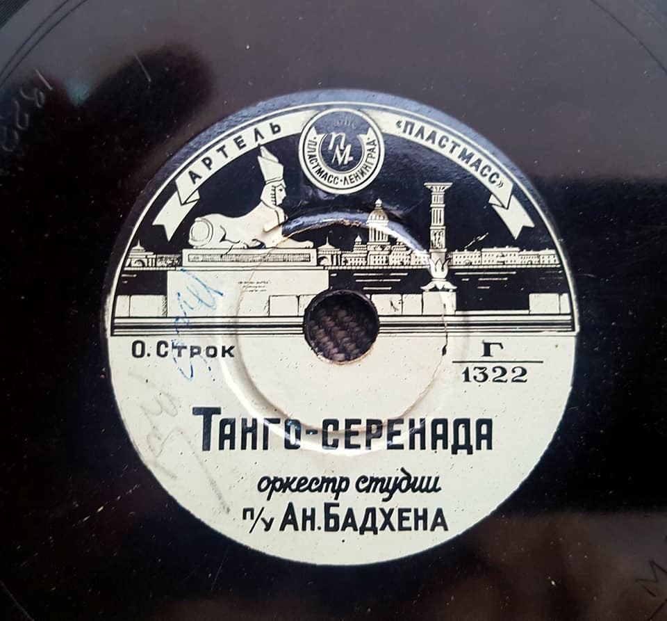 Танго-серенада // Песня о цветке