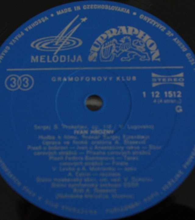 С. Прокофьев: «Иван Грозный», музыка к кинофильму, соч. 116 (А. Стасевич)