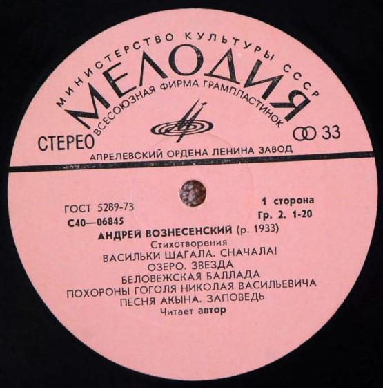 Андрей Вознесенский. Стихотворения