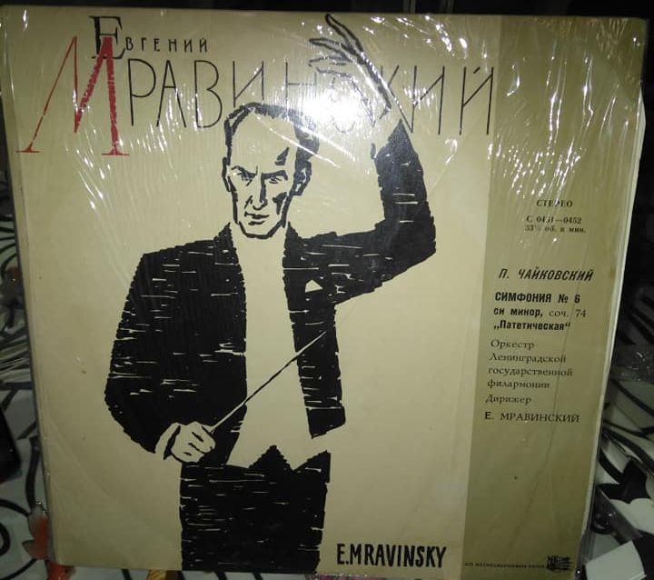 П. Чайковский: Симфония № 6 (Е. Мравинский)
