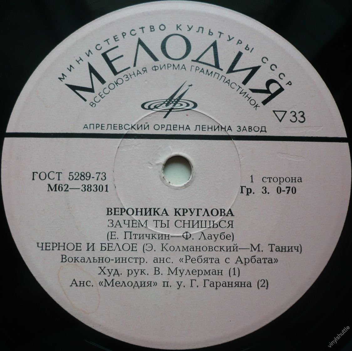Вероника КРУГЛОВА