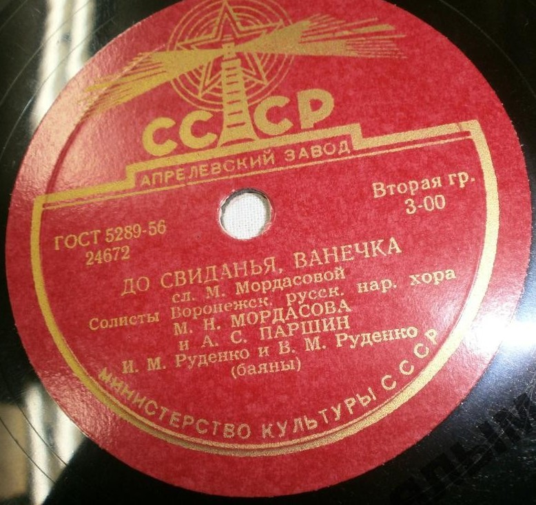 Да задумал мальчик жениться / До свиданья, Ванечка