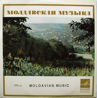 Молдавские народные мелодии