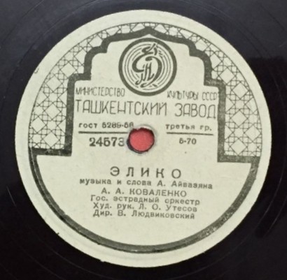 А. Коваленко - Элико // К. Тоникян - Кармен