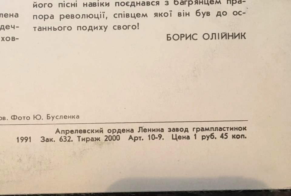 В. СОСЮРА (1898-1965):