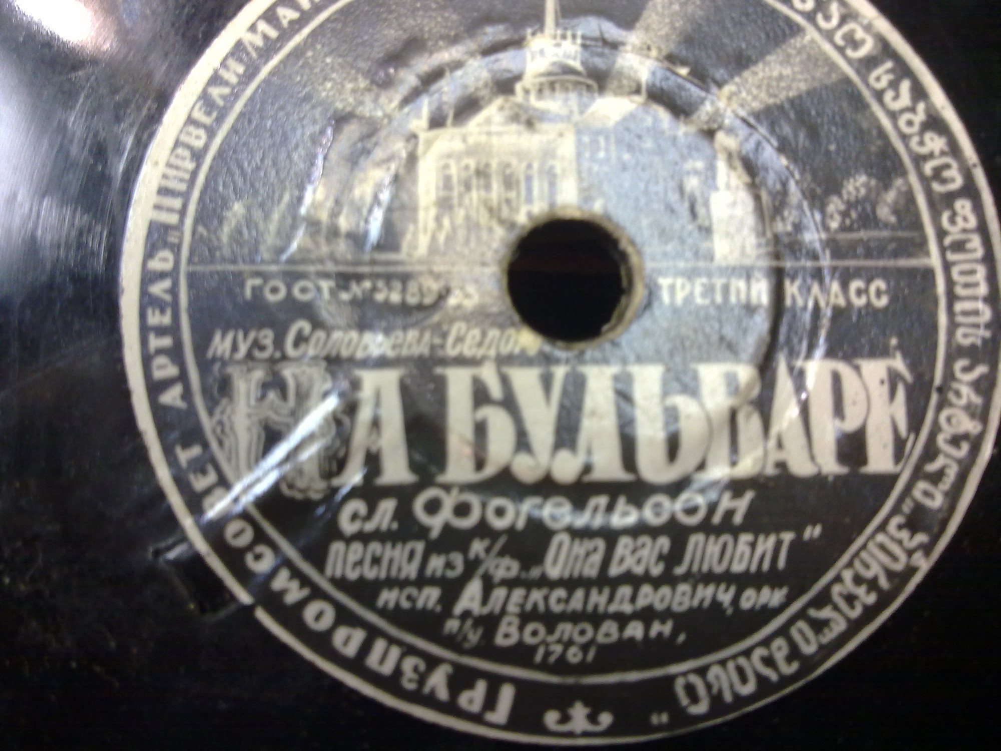 На бульваре / Ленинградские мосты