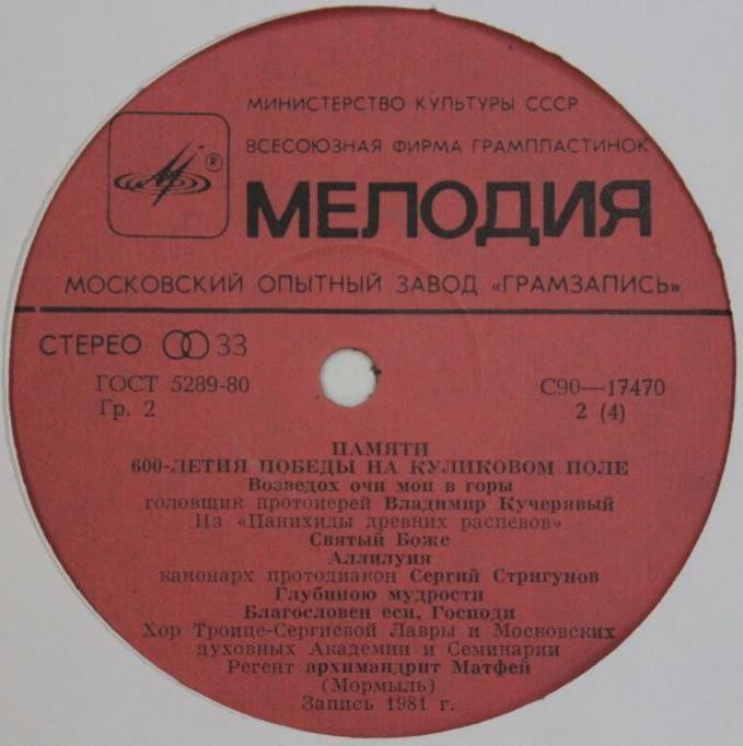 Памяти 600-летия победы на Куликовом поле
