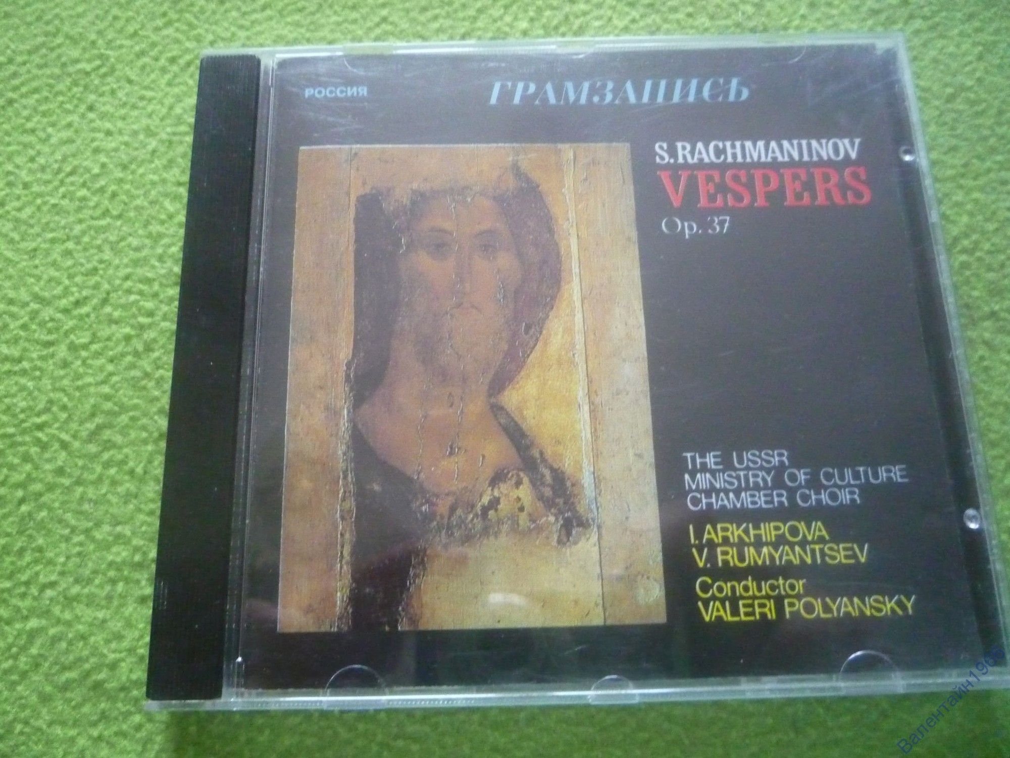 С. РАХМАНИНОВ. Всенощное бдение, соч. 37