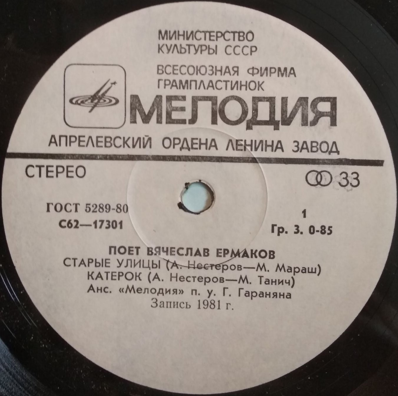 Вячеслав ЕРМАКОВ. Катерок