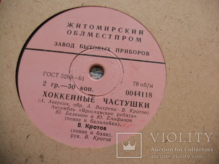 Ансамбль «Ярославские ребята»