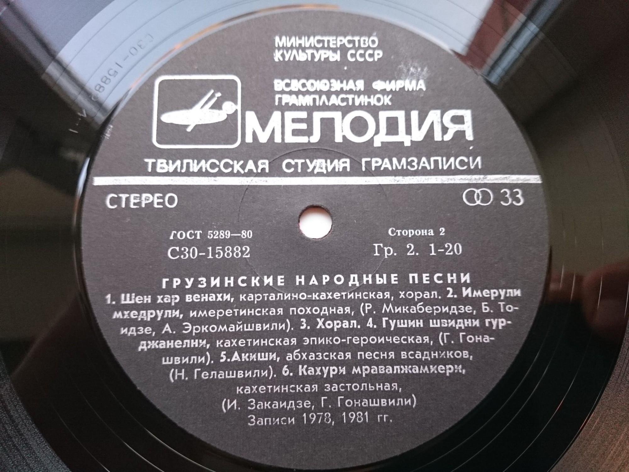 60 ГРУЗИНСКИХ НАРОДНЫХ ПЕСЕН. Поет вокальный ансамбль «Рустави», худ. рук. Анзор Эркомайшвили