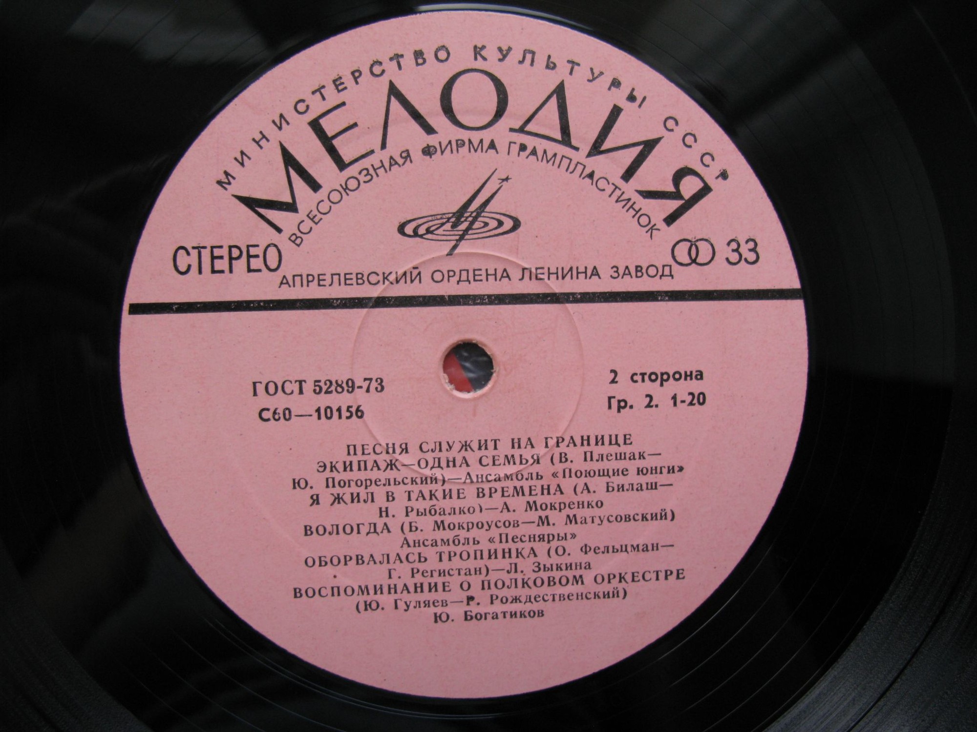 Песня служит на границе (2)