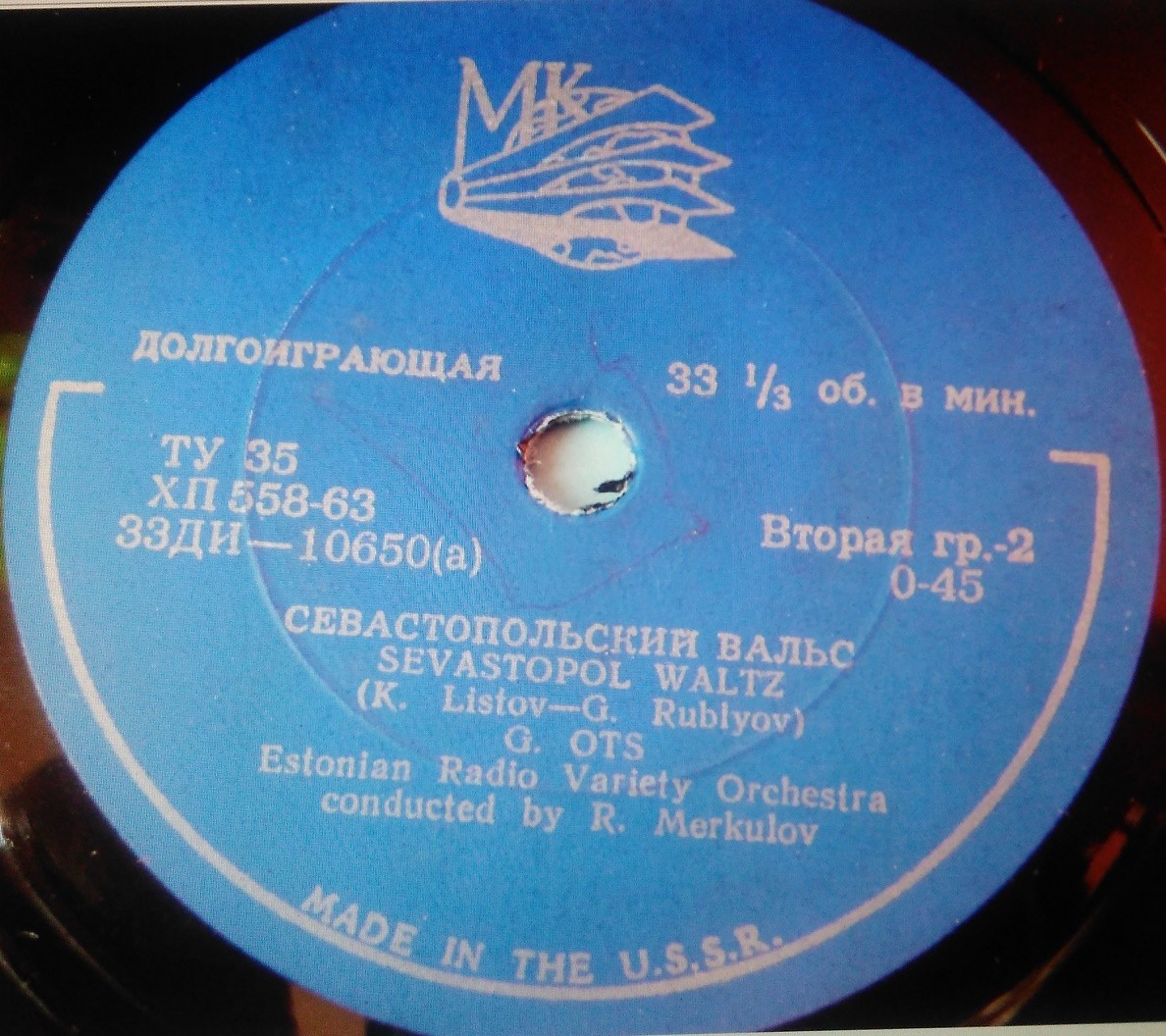 Каким ты был / Севастопольский вальс