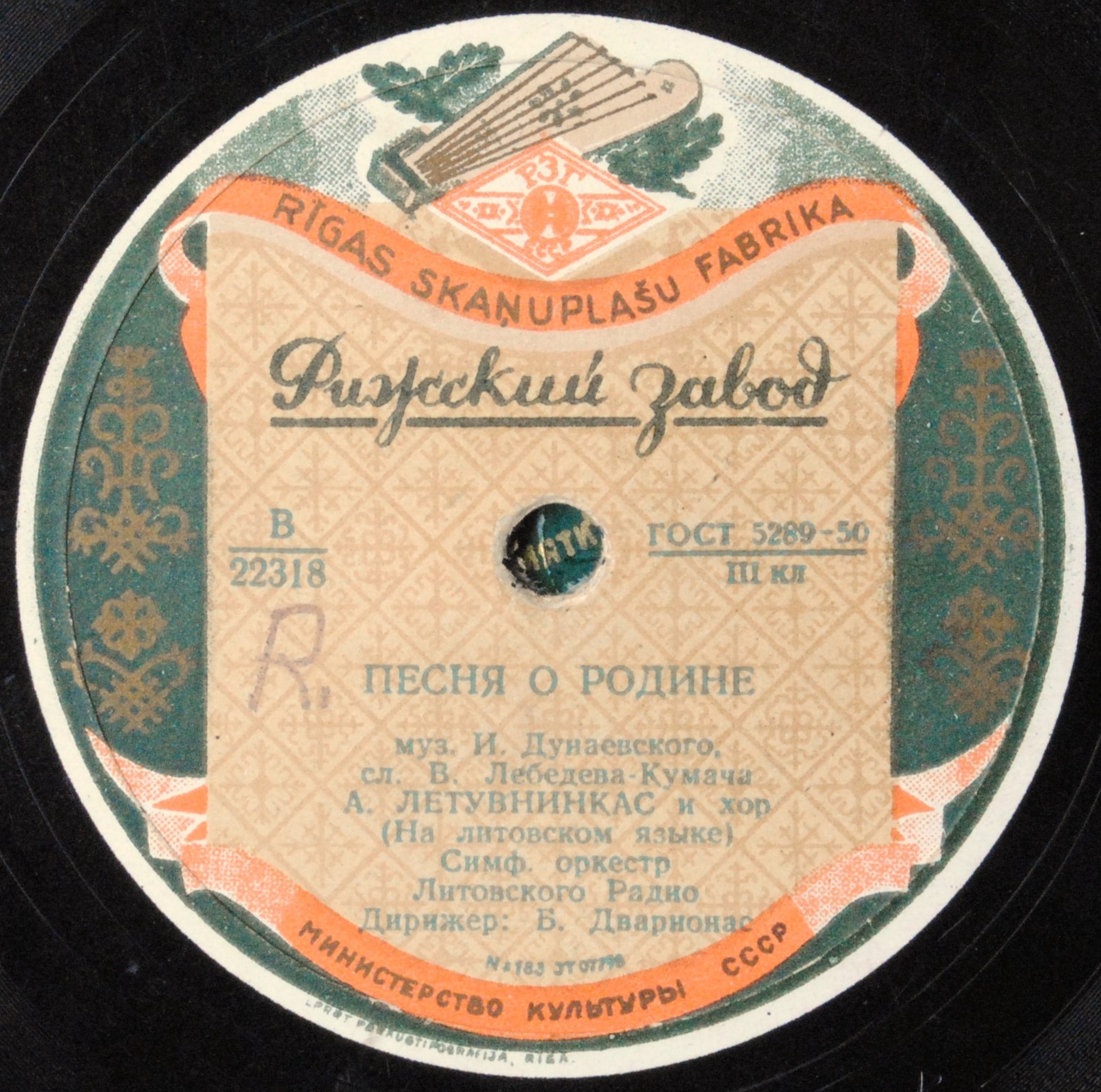 Daina apie tėvynę A. Lietuvninkas