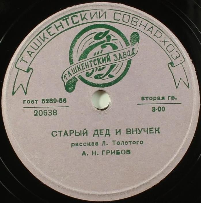 КОСТОЧКА / СТАРЫЙ ДЕД И ВНУЧЕК