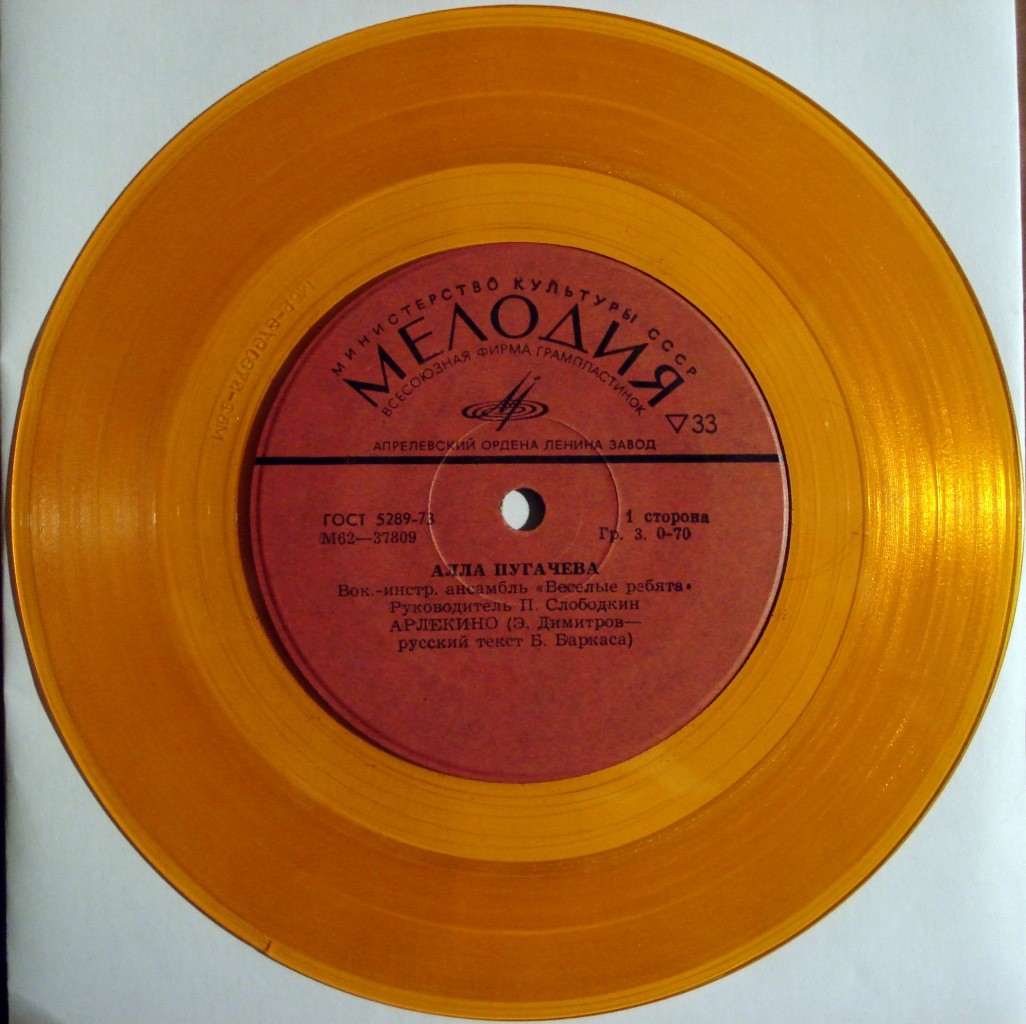 Алла Пугачёва - Арлекино