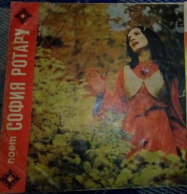 Поет София РОТАРУ. Червона рута