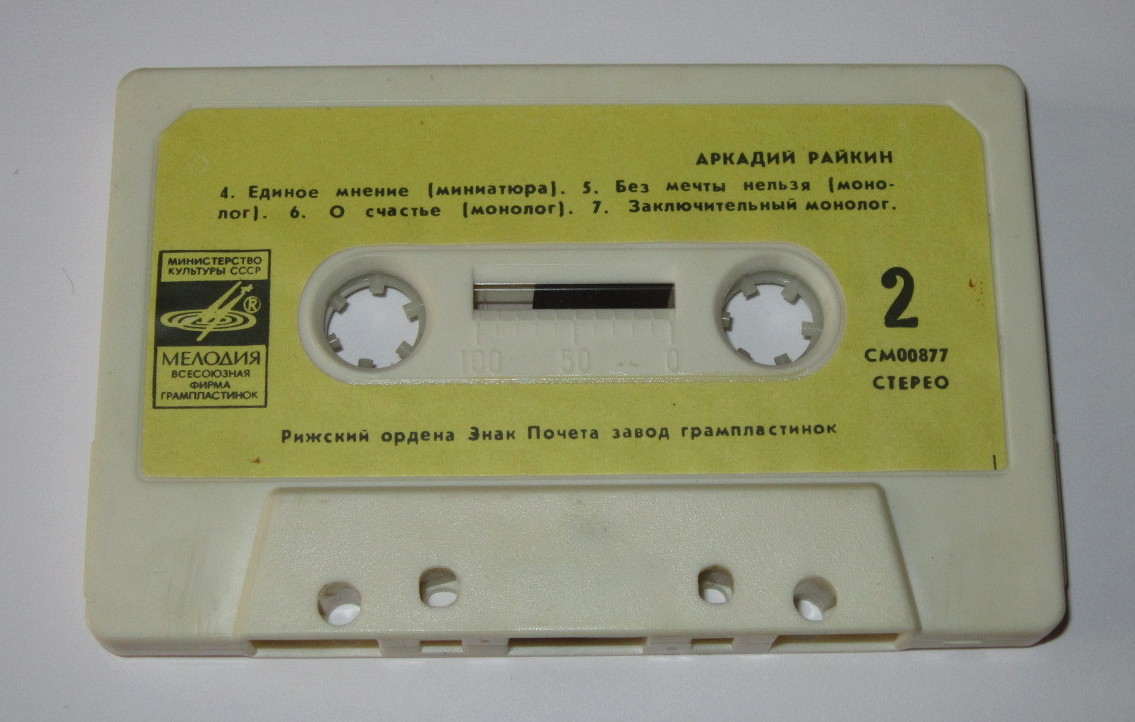 Аркадий Райкин в спектакле "Дерево жизни"