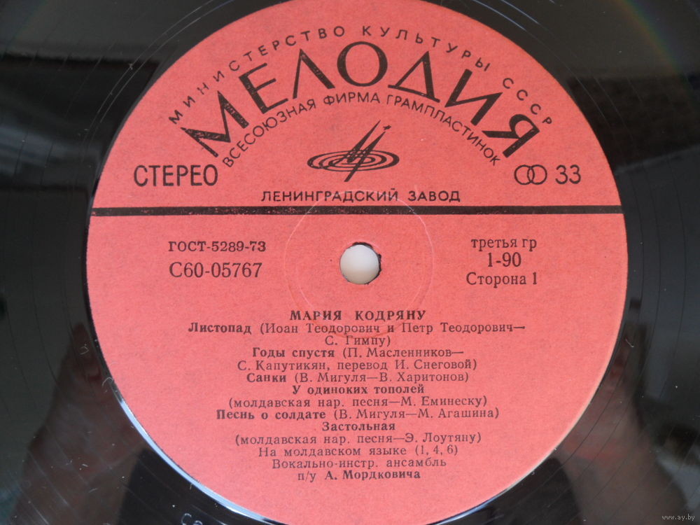 Мария Кодряну