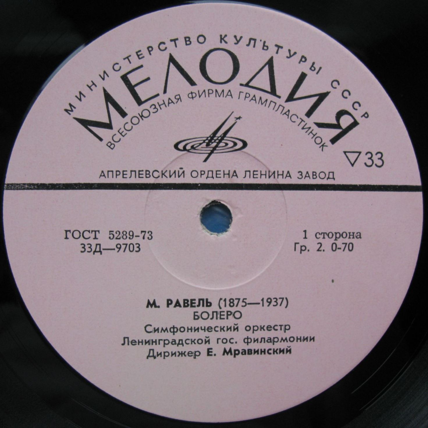 М. РАВЕЛЬ (1875–1937): Болеро / П. ДЮКА (1865–1935): Ученик чародея