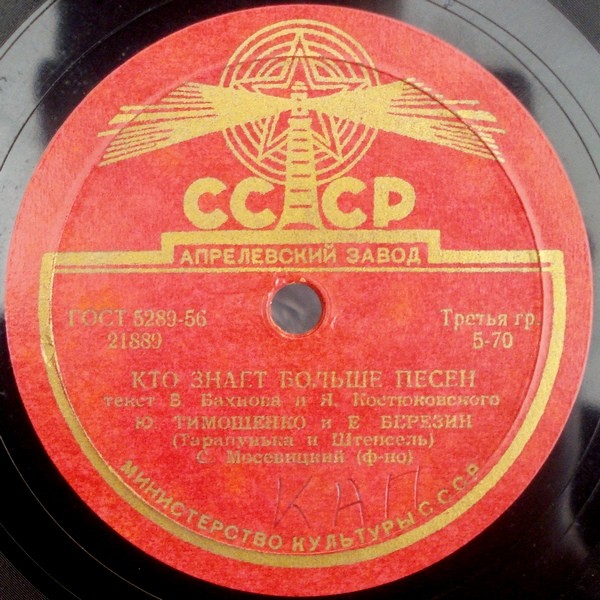 Ю. Тимошенко и Е. Березин (Тарапунька и Штепсель)