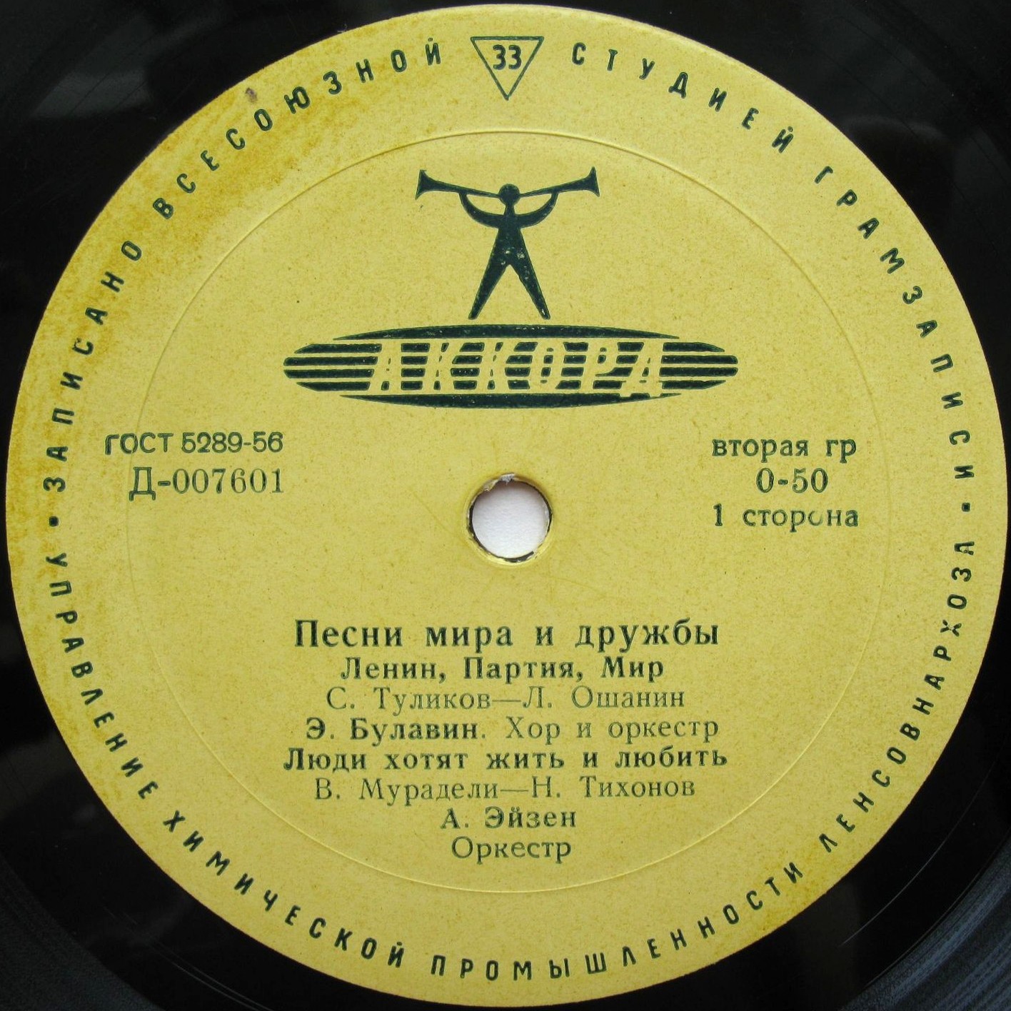 Песни мира и дружбы